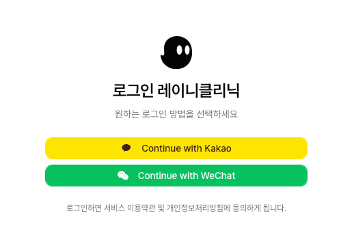소셜 로그인 버튼
