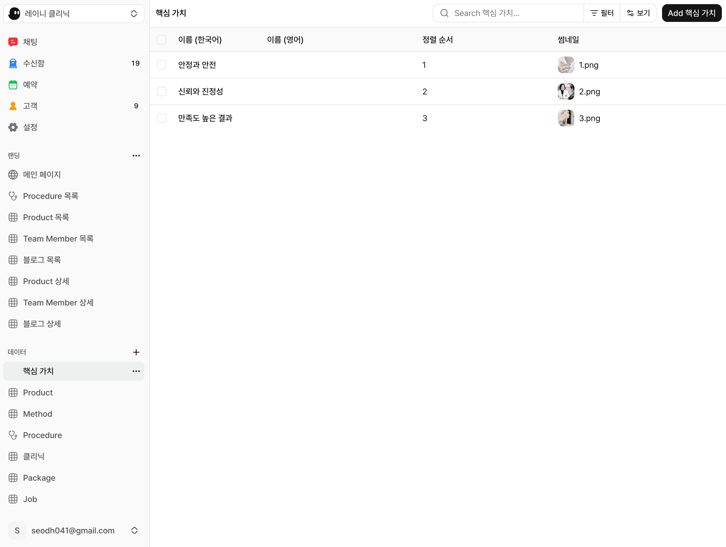 데이터 관리
