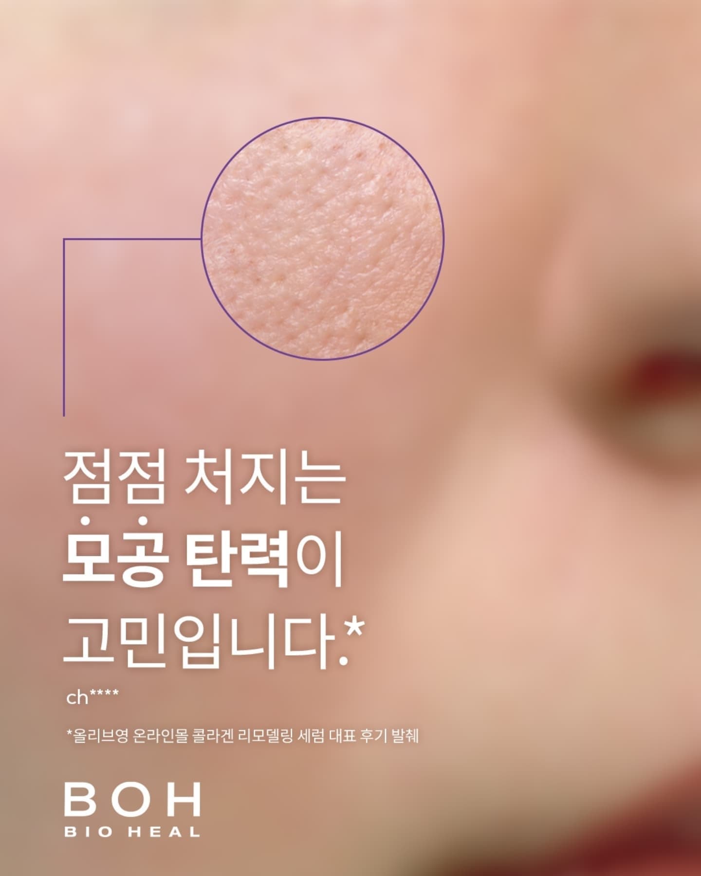 공감형 광고 소재 예시 — 시각 + 공감 카피