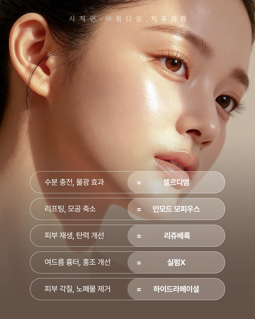 매핑형 광고 소재 예시 — 고민별 솔루션 리스트