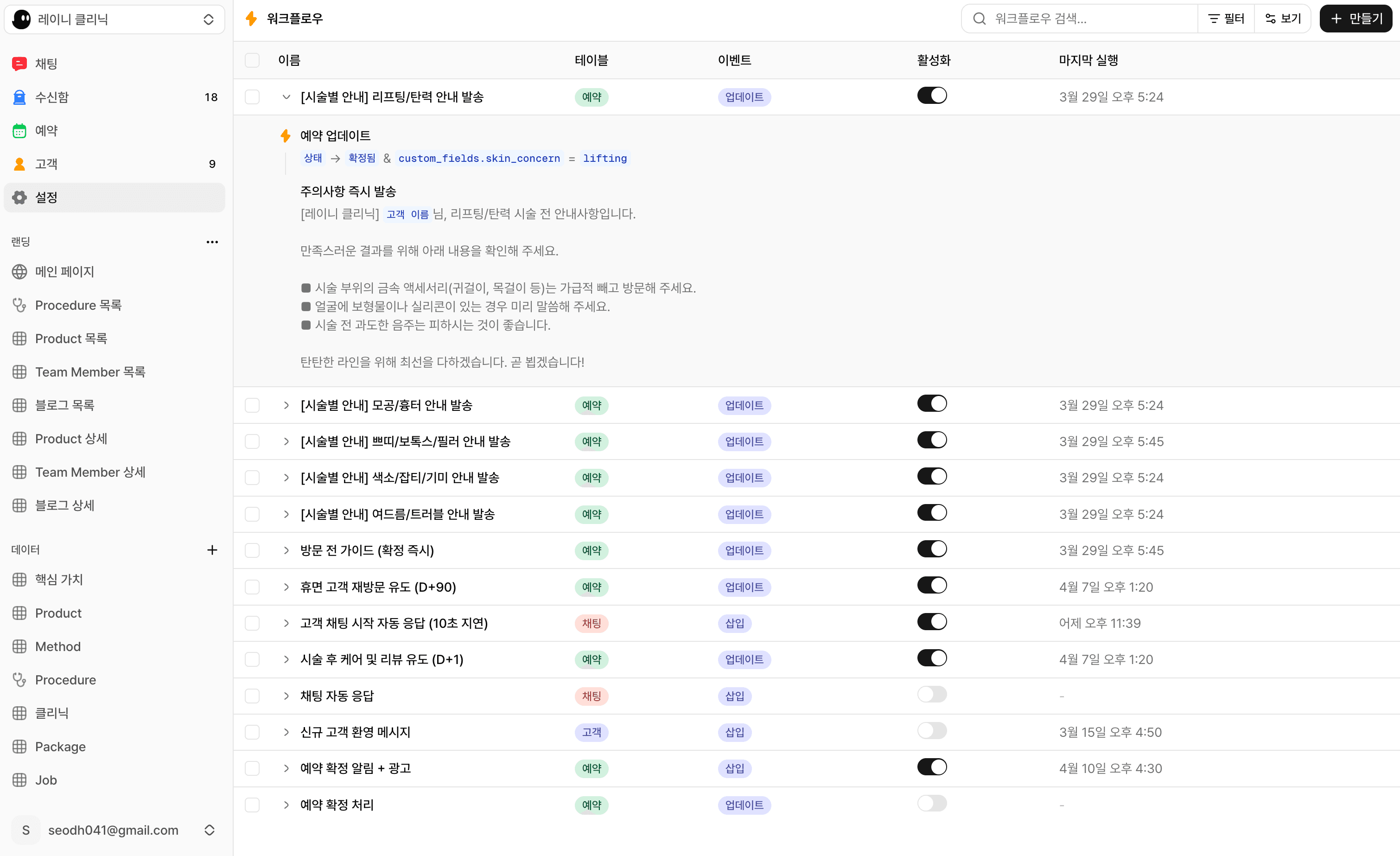 워크플로우 상세