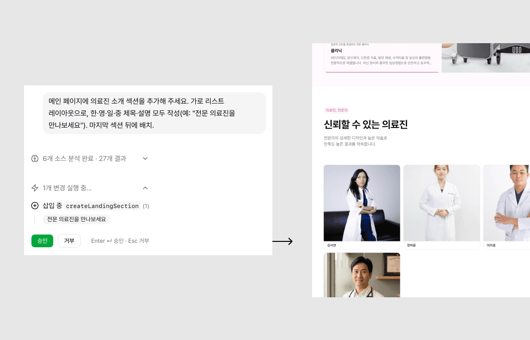 섹션 추가 결과