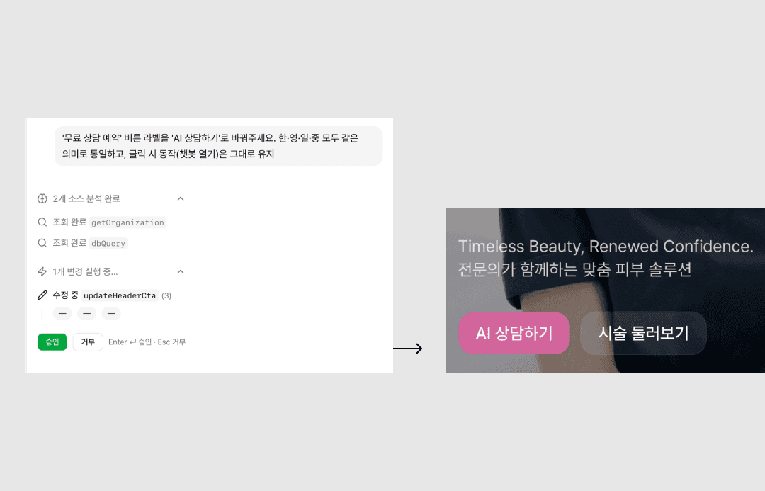 CTA 버튼 추가 결과 — 내부 path 이동