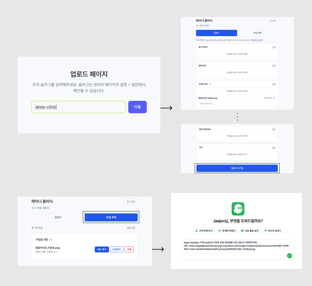 업로드 페이지 파일 목록에서 URL 복사
