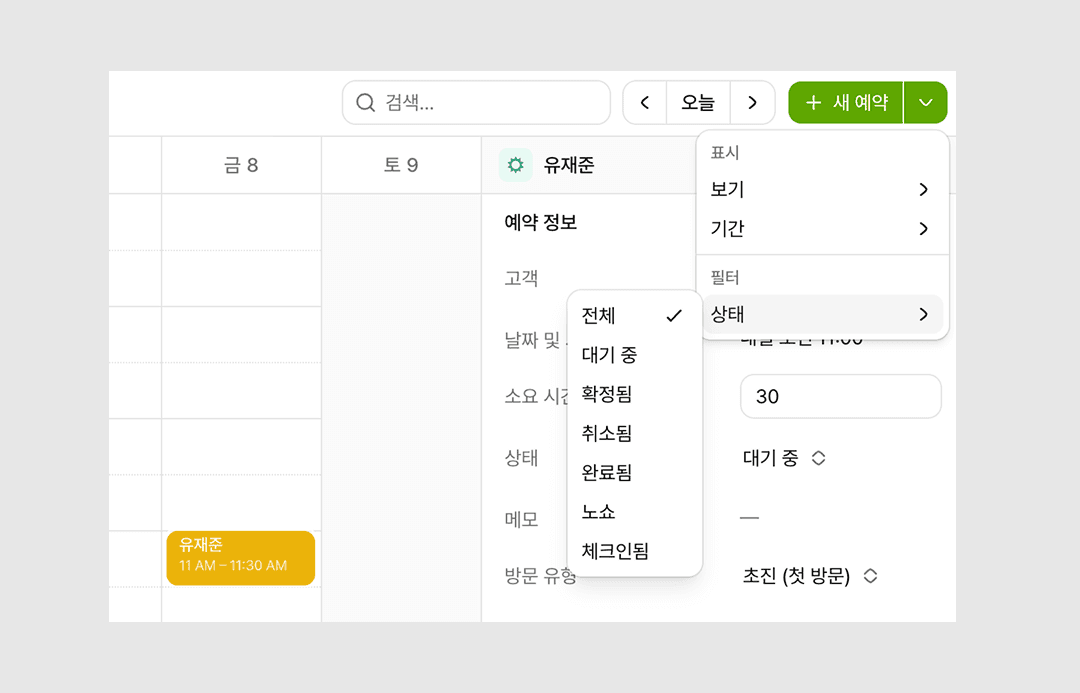 조건으로 필터해서 보기