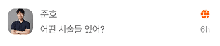 소셜 로그인 후 고객 정보