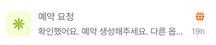 홈페이지 챗봇 익명 고객