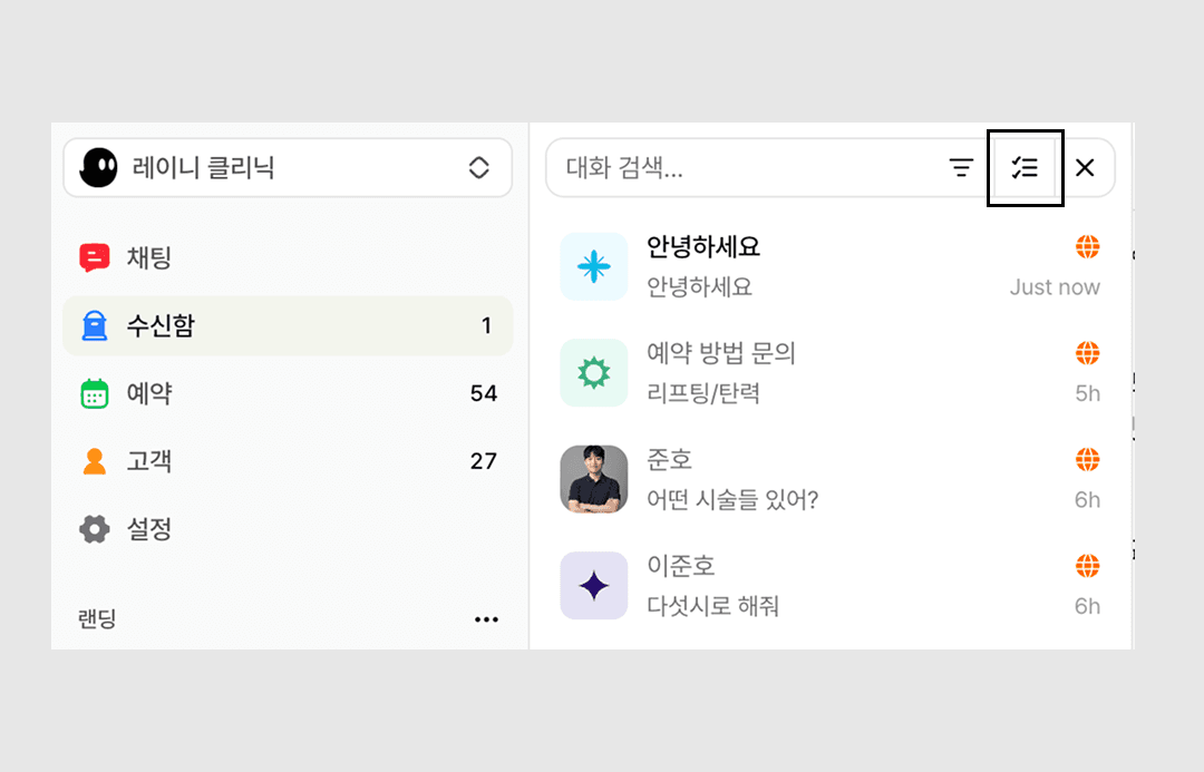 전체 읽음 처리