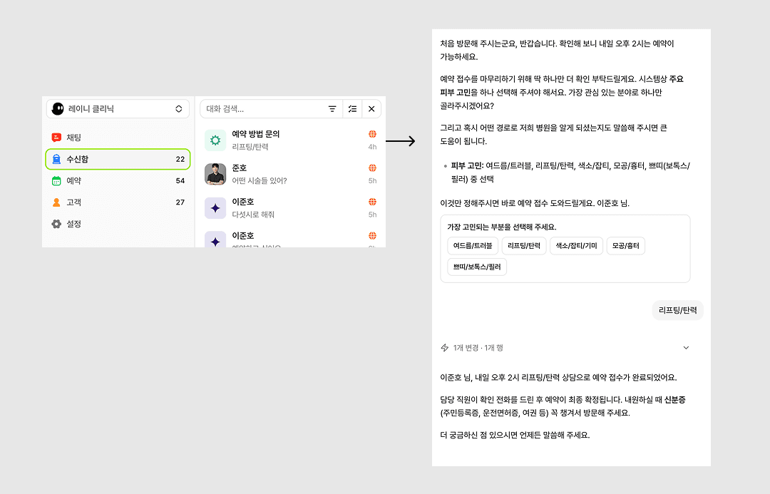 대화 상세 보기